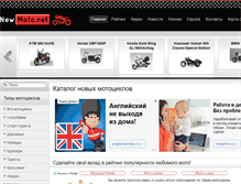 Tablet Screenshot of newmoto.net